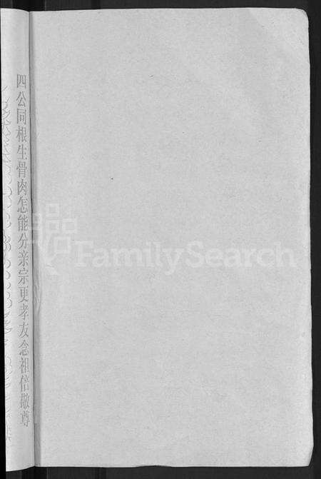 湖北刘氏族谱-刘氏宗谱 [16卷,首1卷].pdf电子版预览图2