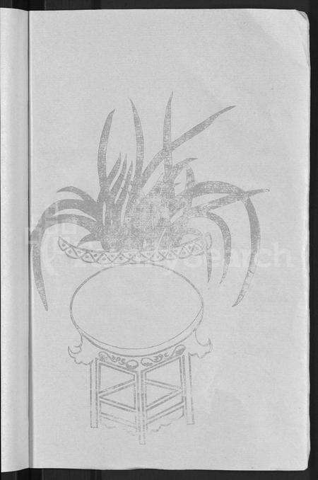 湖北刘氏族谱-刘氏宗谱 [16卷,首1卷].pdf电子版预览图4