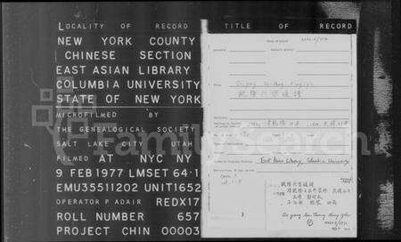 江西欧阳氏族谱-欧阳六宗通谱.pdf电子版预览图1