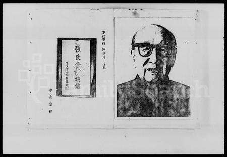 湖南张氏族谱-益阳张氏合修族谱 [10卷].pdf电子版预览图2