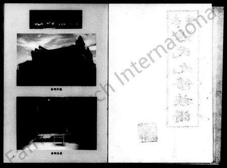 湖南张氏族谱-赤塘张氏九修族谱 [7卷].pdf电子版预览图3