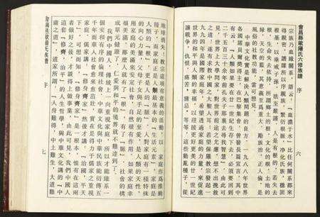 江西欧阳氏族谱-会邑欧阳氏六修族谱.pdf电子版预览图5