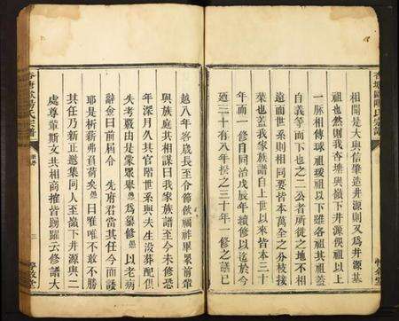 江西欧阳氏族谱-杏塘欧阳氏宗谱.pdf电子版预览图3