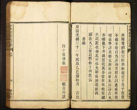 江西欧阳氏族谱-杏塘欧阳氏宗谱.pdf电子版预览图4