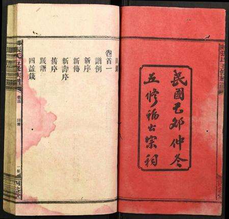 湖南张氏族谱-邵陵张氏五修族谱.pdf电子版预览图2