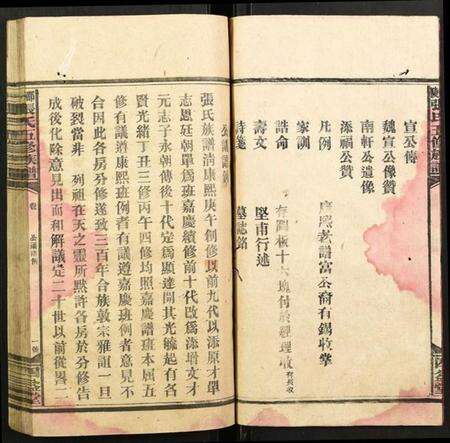 湖南张氏族谱-邵陵张氏五修族谱.pdf电子版预览图3