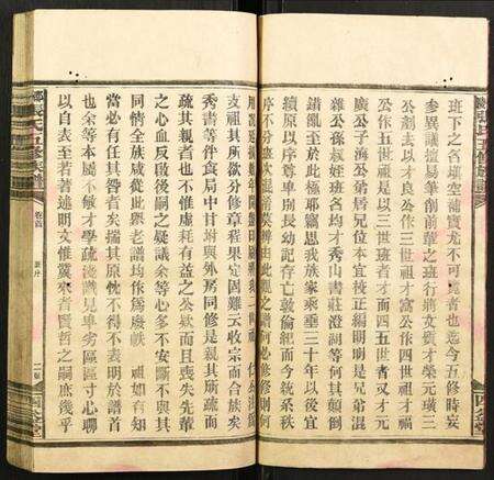 湖南张氏族谱-邵陵张氏五修族谱.pdf电子版预览图5