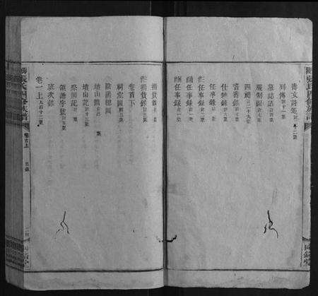 湖南张氏族谱-邵陵张氏四修族谱[13卷首2卷].pdf电子版预览图3