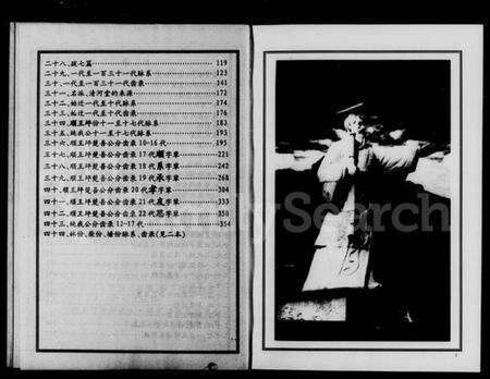 湖南张氏族谱-醴南楚东桥张氏家谱.pdf电子版预览图5