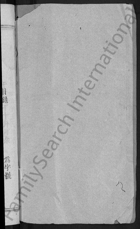 湖北刘氏族谱-刘氏宗谱 [4卷].pdf电子版预览图2