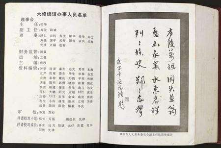 江西欧阳氏族谱-江西会瑞大本堂欧阳氏六修族谱.pdf电子版预览图2