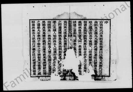 湖南张氏族谱-长沙碧湘张氏家谱 [18卷].pdf电子版预览图3