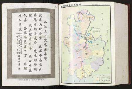 江西欧阳氏族谱-江西会瑞大本堂欧阳氏六修族谱.pdf电子版预览图3