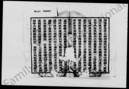 湖南张氏族谱-长沙碧湘张氏家谱 [18卷].pdf电子版预览图5