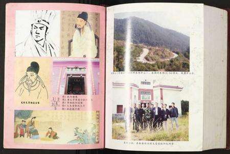 江西欧阳氏族谱-江西会瑞大本堂欧阳氏六修族谱.pdf电子版预览图5