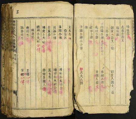 江西欧阳氏族谱-兴国欧阳氏八修族谱.pdf电子版预览图2