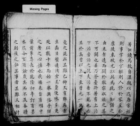 湖南张氏族谱-麦园张氏族谱 [4卷].pdf电子版预览图3