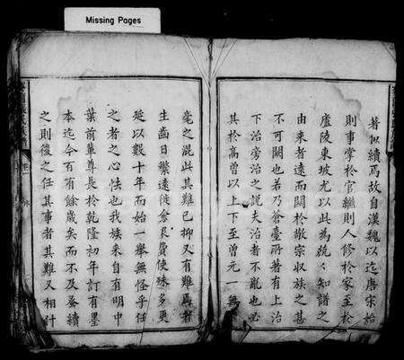 湖南张氏族谱-麦园张氏族谱 [4卷].pdf电子版预览图4