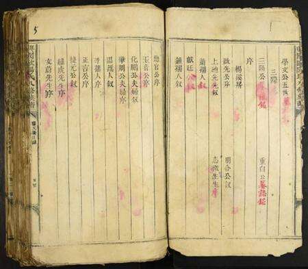 江西欧阳氏族谱-兴国欧阳氏八修族谱.pdf电子版预览图5