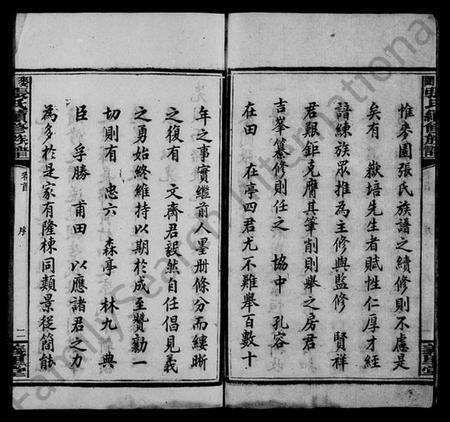 湖南张氏族谱-麦园张氏续修族谱 [11卷,首3卷].pdf电子版预览图5