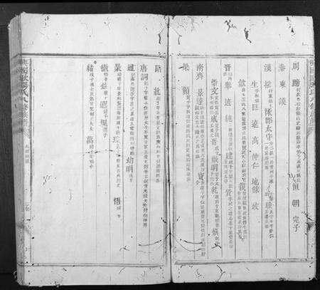 江西欧阳氏族谱-兴国欧阳氏八修族谱[不分卷].pdf电子版预览图2