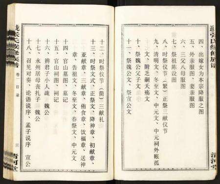 湖南张氏族谱-龙返张氏续修族谱.pdf电子版预览图4