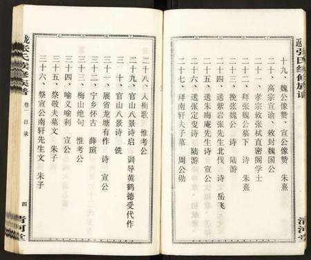 湖南张氏族谱-龙返张氏续修族谱.pdf电子版预览图5