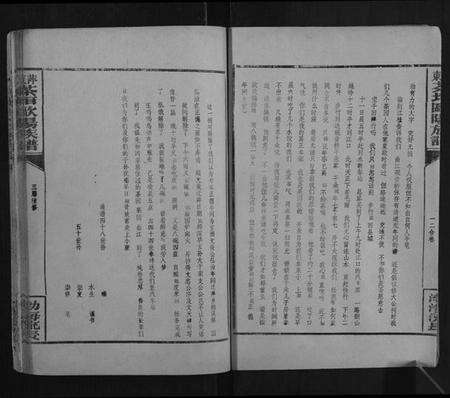 江西欧阳氏族谱-萍东茶垣欧阳族谱[10卷].pdf电子版预览图3