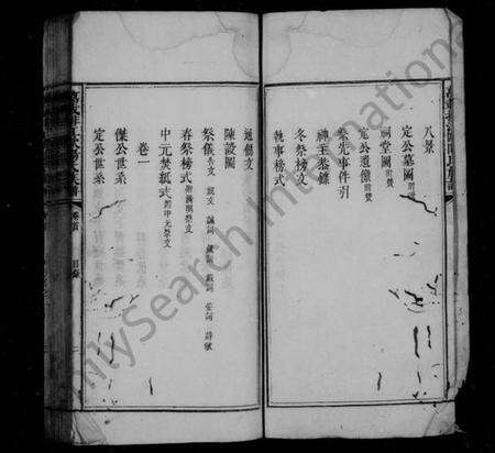 江西欧阳氏族谱-万载排江欧阳氏族谱 [5卷,及卷首].pdf电子版预览图3