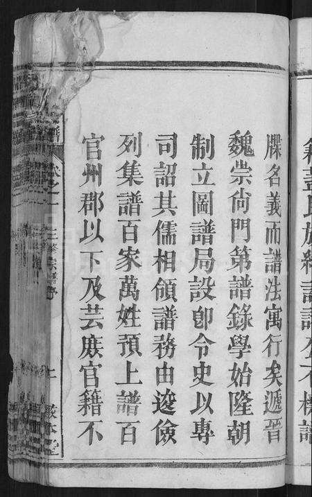 湖北刘氏族谱-刘氏宗谱 [6卷].pdf电子版预览图5