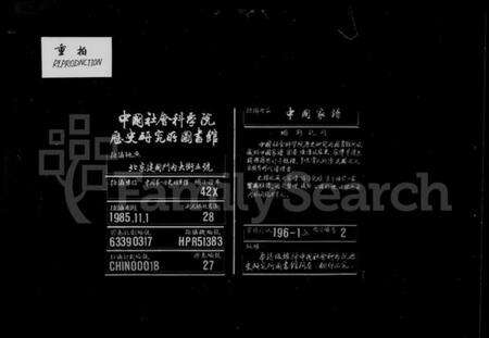 湖南张氏族谱-湘潭杨梓张氏六修家谱 [29卷,首末各1卷].pdf电子版缩略图