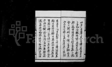 湖南张氏族谱-湘潭杨梓张氏六修家谱 [29卷,首末各1卷].pdf电子版预览图3