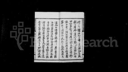 湖南张氏族谱-湘潭杨梓张氏六修家谱 [29卷,首末各1卷].pdf电子版预览图4