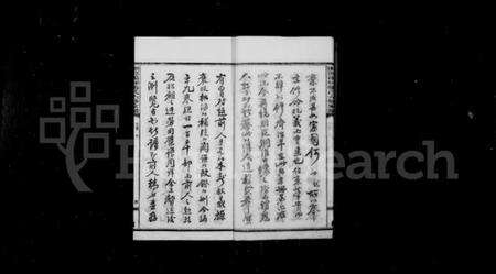 湖南张氏族谱-湘潭杨梓张氏六修家谱 [29卷,首末各1卷].pdf电子版预览图5