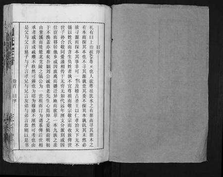 湖北刘氏族谱-刘氏宗谱[13卷首末各1卷].pdf电子版预览图1