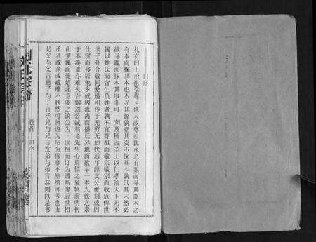 湖北刘氏族谱-刘氏宗谱[13卷首末各1卷].pdf电子版预览图1