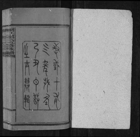 湖南赵氏族谱-桐江赵氏五修族谱[59卷首上下卷].pdf电子版预览图1