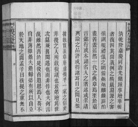 湖南赵氏族谱-桐江赵氏五修族谱[59卷首上下卷].pdf电子版预览图3