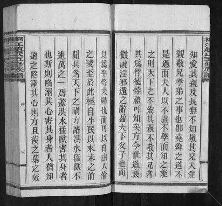 湖南赵氏族谱-桐江赵氏五修族谱[59卷首上下卷].pdf电子版预览图4