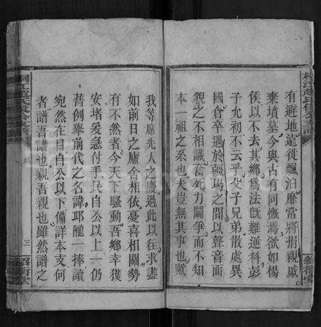 湖南赵氏族谱-桐江赵氏俊公支谱 [正编8卷,首编1卷,前编2卷].pdf电子版预览图4