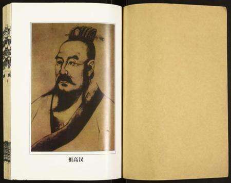 湖北刘氏族谱-刘氏族谱.pdf电子版预览图1