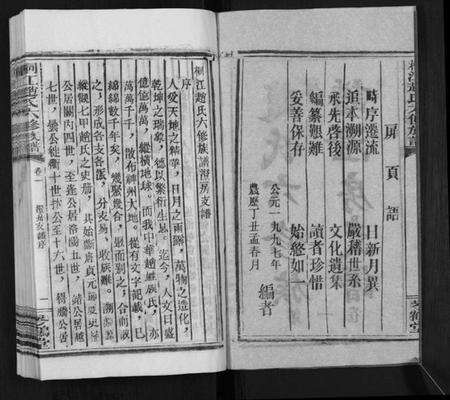 湖南赵氏族谱-桐江赵氏六修族谱[5卷].pdf电子版预览图2