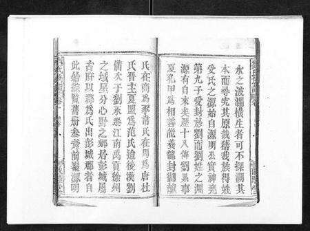 湖北刘氏族谱-刘氏族谱.pdf电子版预览图2