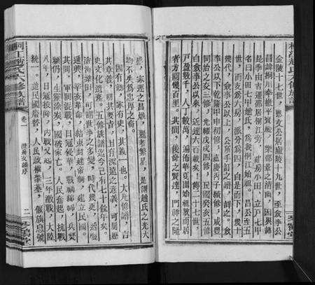 湖南赵氏族谱-桐江赵氏六修族谱[5卷].pdf电子版预览图3