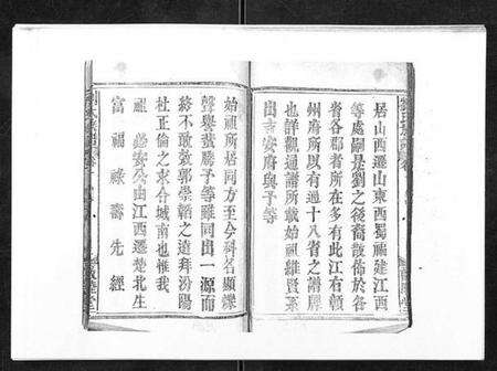 湖北刘氏族谱-刘氏族谱.pdf电子版预览图3