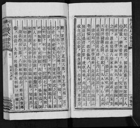 湖南赵氏族谱-桐江赵氏六修族谱[5卷].pdf电子版预览图4