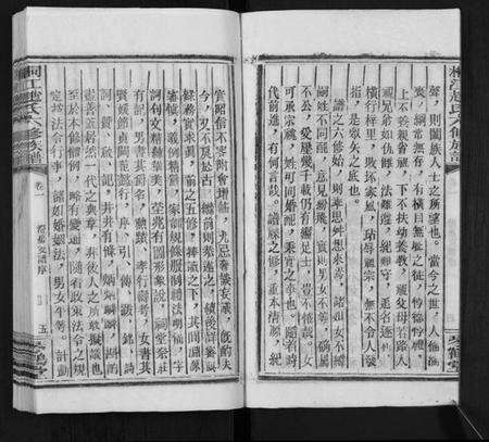 湖南赵氏族谱-桐江赵氏六修族谱[5卷].pdf电子版预览图5