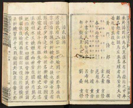 江西潘氏族谱-寻邬黄金潭潘氏五修族谱.pdf电子版预览图2