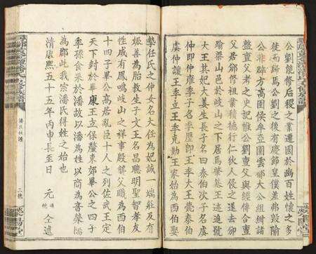 江西潘氏族谱-寻邬黄金潭潘氏五修族谱.pdf电子版预览图4