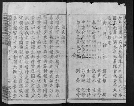 江西潘氏族谱-寻邬黄金潭潘氏五修族谱.pdf电子版预览图2